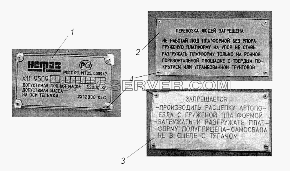 Установка табличек для НефАЗа-9509 (список запасных частей)