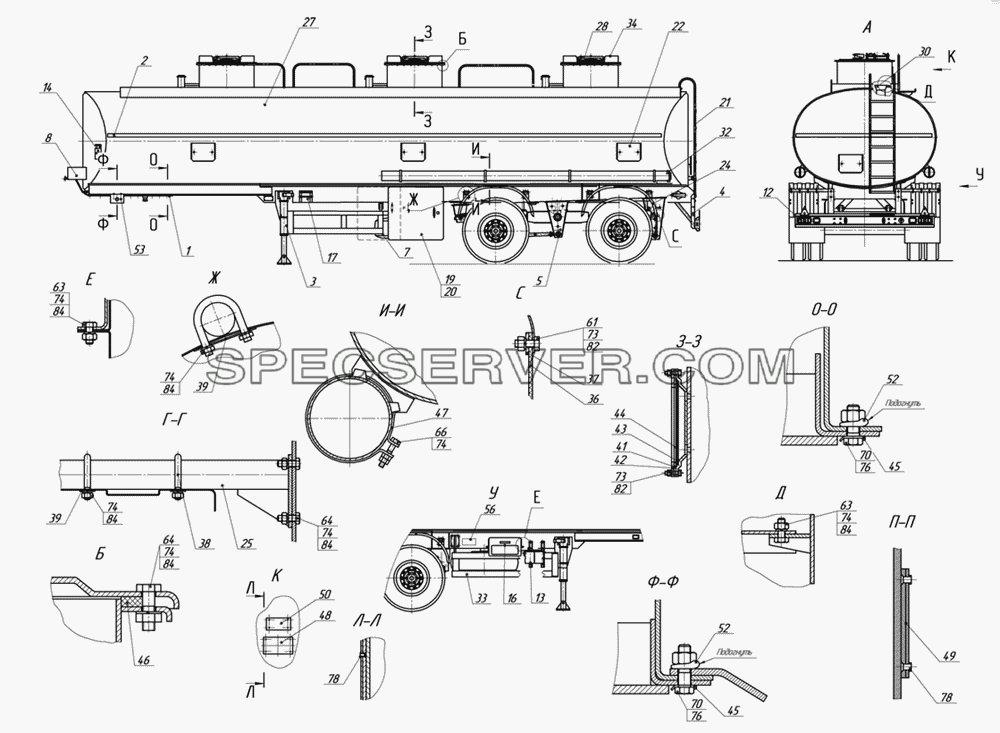 9693-0000010 Полуприцеп-цистерна (9693-0000010-01 с насосом) для НефАЗа-9693-10 (список запасных частей)