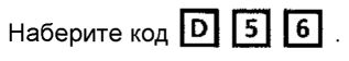1. Система блокировки запуска двигателя “Ключ” Рено Кангу 1997-2007