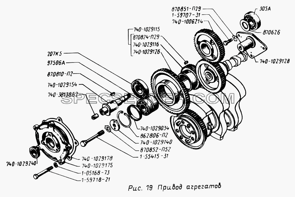 Привод агрегатов для Урал-43202 (список запасных частей)