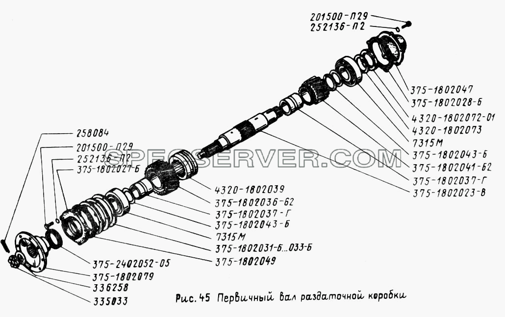 Первичный вал раздаточной коробки для Урал-43202 (список запасных частей)