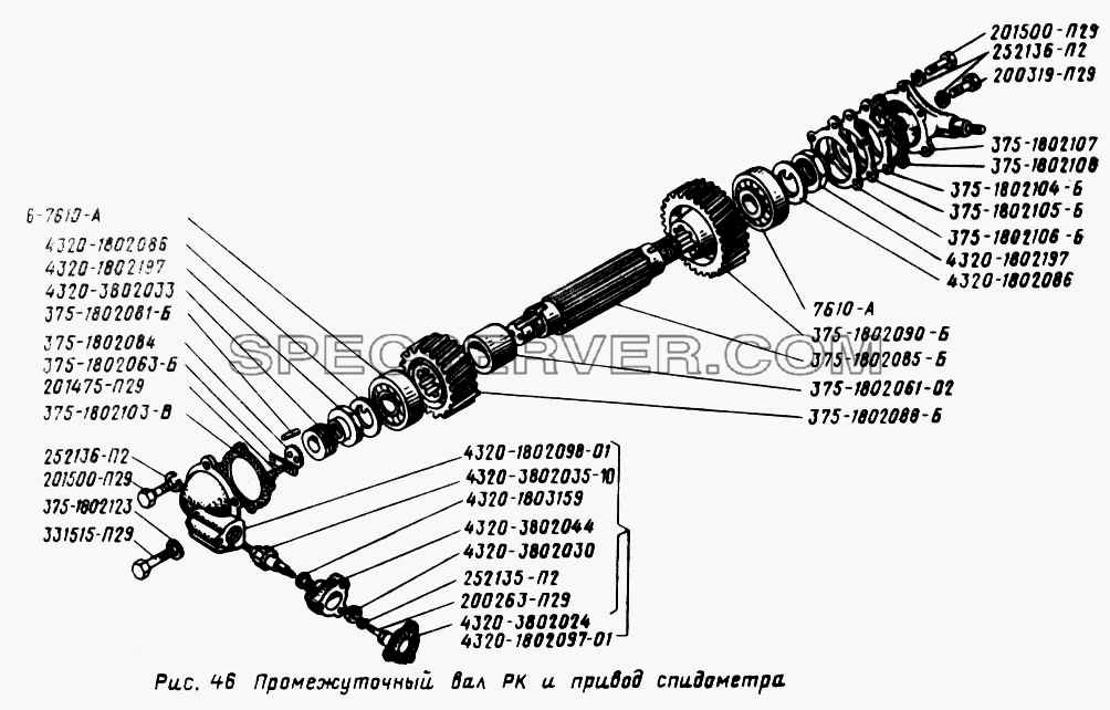 Промежуточный вал РК и привод спидометра для Урал-43202 (список запасных частей)