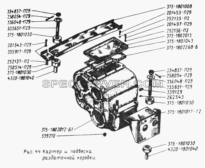 Картер и подвеска раздаточной коробки для Урал-5557 (список запасных частей)