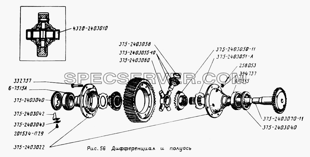 Дифференциал и полуось для Урал-5557 (список запасных частей)
