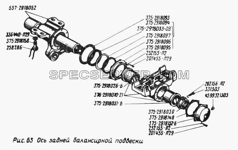 Ось задней балансирной подвески для Урал-5557 (список запасных частей)