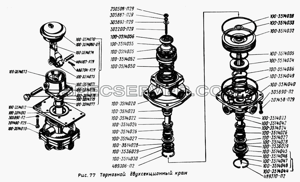 Тормозной двухсекционный кран для Урал-5557 (список запасных частей)