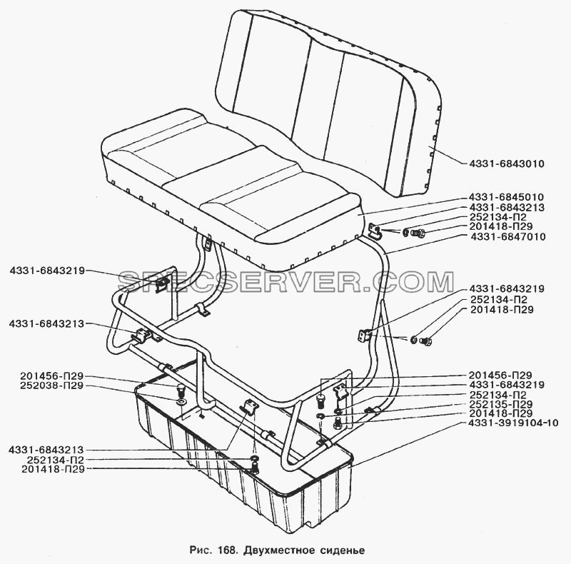 Двухместное сиденье для ЗИЛ-133Д42 (список запасных частей)