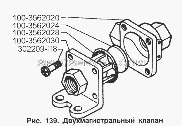 Двухмагистральный клапан для ЗИЛ-133Д42 (список запасных частей)