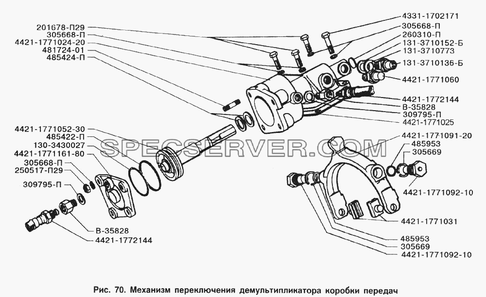 Механизм переключения демультипликатора коробки передач для ЗИЛ-133Г40 (список запасных частей)
