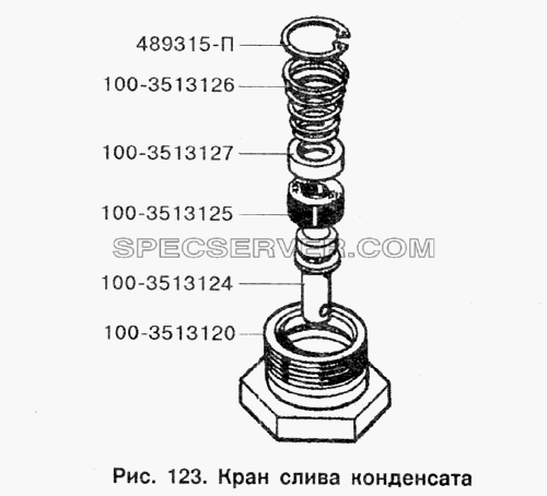 Кран слива конденсата для ЗИЛ-133Г40 (список запасных частей)