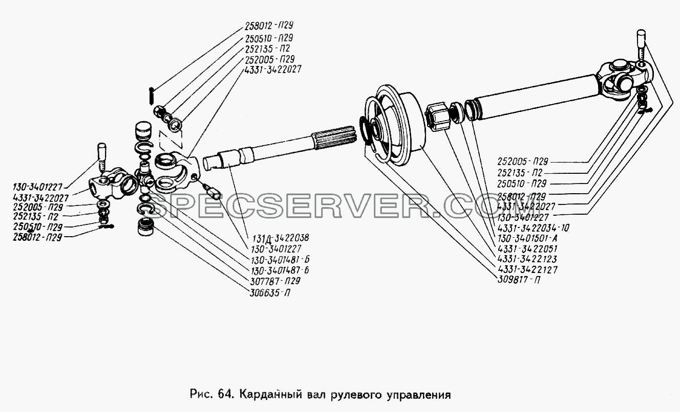 Карданный вал рулевого управления для ЗИЛ 433360 (список запасных частей)