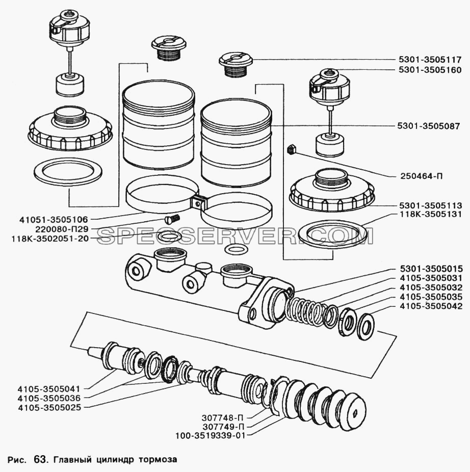 Главный цилиндр тормоза для ЗИЛ 5301 (список запасных частей)