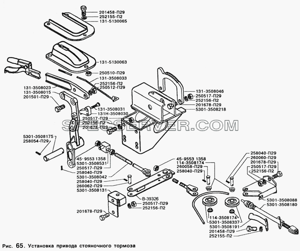Установка привода стояночного тормоза для ЗИЛ 5301 (список запасных частей)